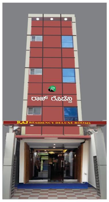 Raj Residency Hotel Mysore Buitenkant foto